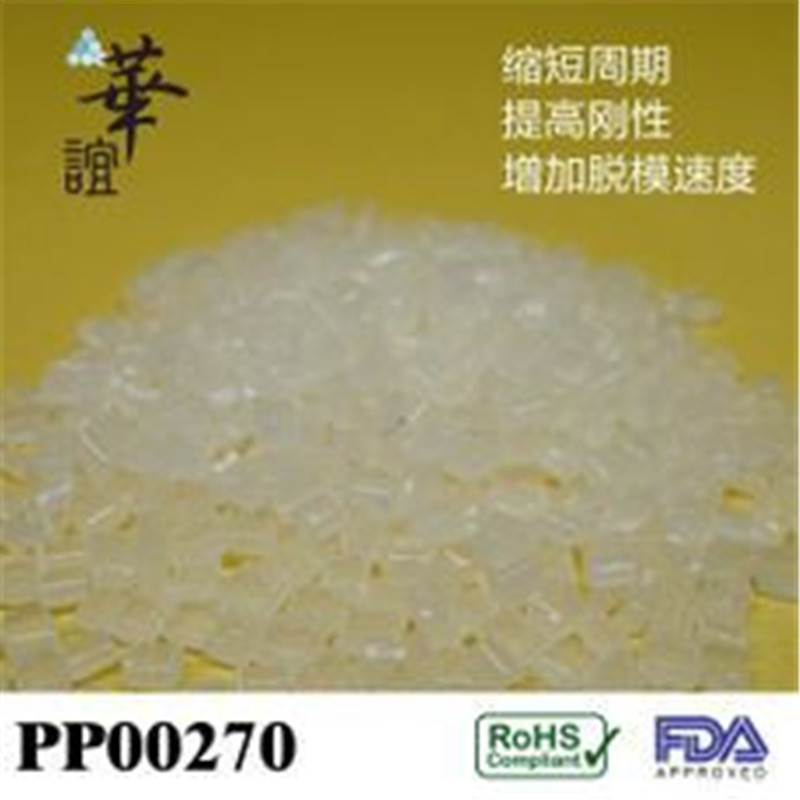 高温爽滑剂 PP脱模母粒 流延爽滑母粒PP00270