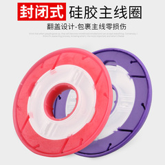 Huisheng Silicone Main Line Spool Damage-Free Closed Type Fishing Main Line Reel Fishing Tackle Wholesale