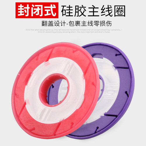 Huisheng Silicone Main Line Spool Damage-Free Closed Type Fishing Main Line Reel Fishing Tackle Wholesale