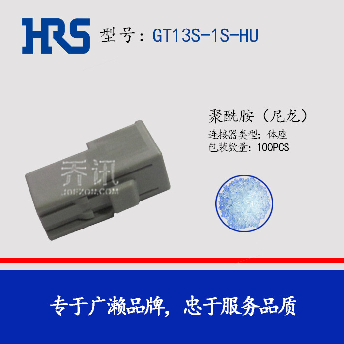 HRS�����������Ӳ�� GT13S-1S-HU ����ǳ��ɫ1�׽Ӳ���ֻ�