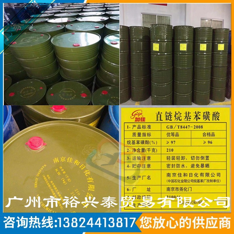 南京一厂 表面活性剂十二烷基苯磺酸 南京96%高含量洗涤剂 磺酸