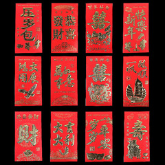 Yongji Red Packet Wedding Celebration Supplies New Year Red Packet Red Packet Creative Hot Stamping Cardboard Red Packet 6 pcs/pack