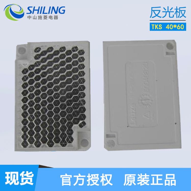 德国LEUZE劳易测反光板TKS 40*60 全新反光板 中山施菱代理