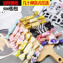 加厚烘焙包装牛轧糖包装纸包装油纸糖果纸糖纸 500片价