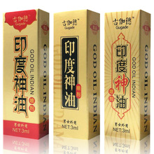 男性成人性保健品古伽德印度神油喷剂夫妻用品3毫升喷雾外用