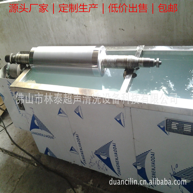 厂家供应网纹辊超声波清洗机 用于金属陶瓷柔版凹版辊的清洗