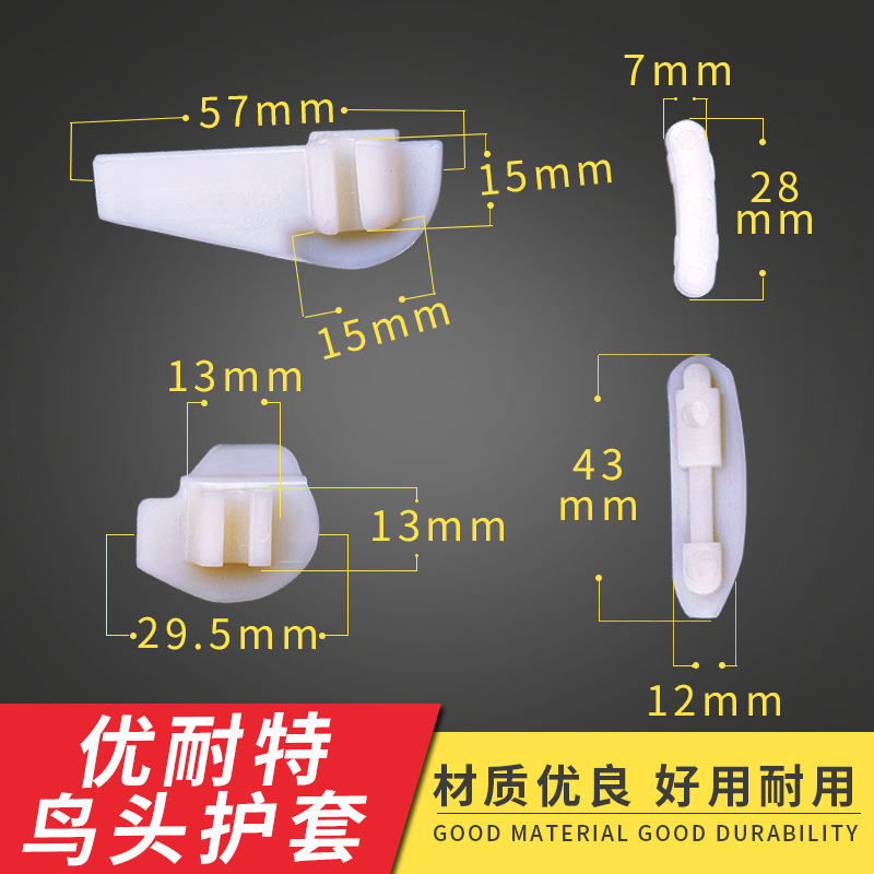 Unite Tire Changer Bird Head Protector Tire Removal Bird Head Pad Wheel Hub Protection Pad Plastic Protective Pad