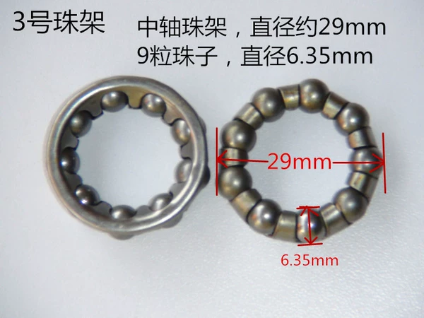 Bike carriage, 29mm