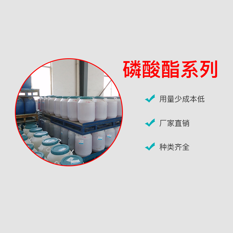 高碳醇磷酸酯 烷基酚聚氧乙烯醚磷酸酯TXP 异构醇醚磷酸脂钾盐