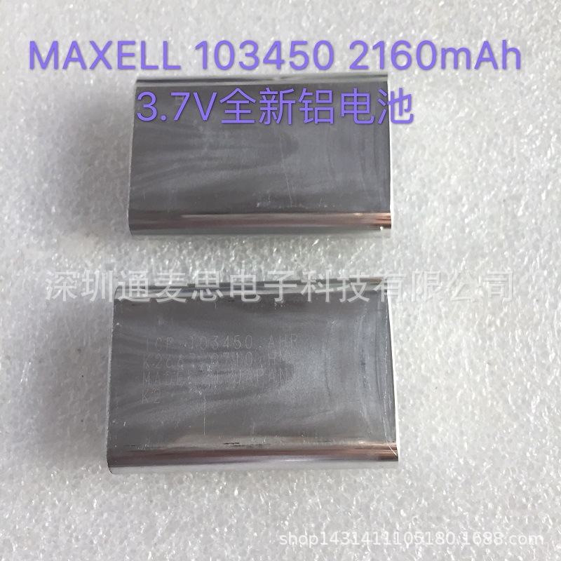 原装进口MAXELL 103450 2160mAh 3.7V全新铝壳锂电池103450