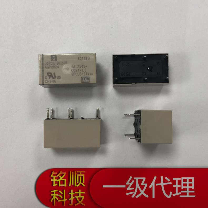 仓库实拍 供应松下产业机器用功率型继电器 DSP2a-DC24V 原装