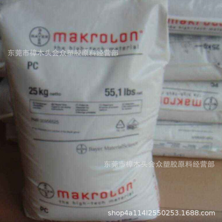 PC/上海拜耳/2856注塑搞出透明级食品医用级薄壁制品电子电器礼盒