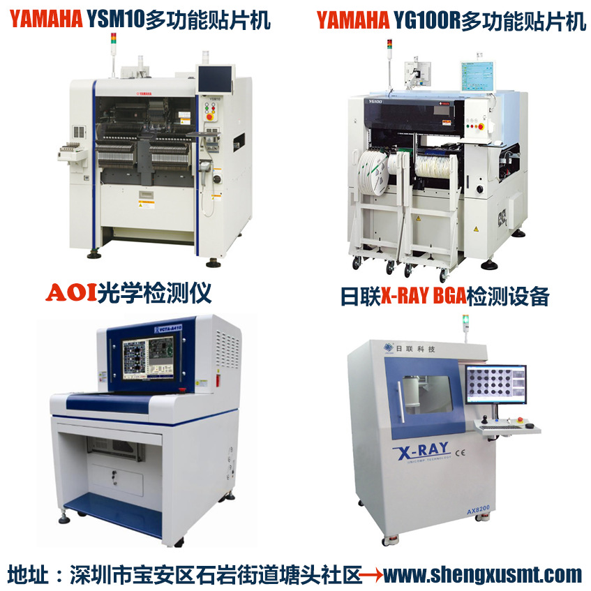 smt贴片加工 插件 后焊加工 组装 老化包装 PCBA BGA加工