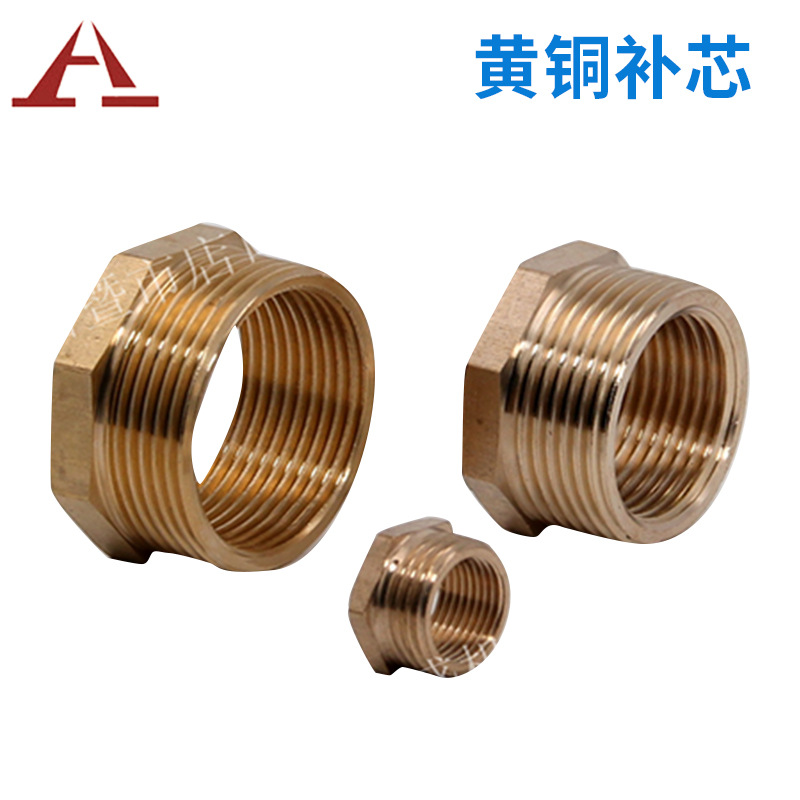 厂家自产自销黄铜补芯 内外丝全铜变径补芯转换接头 全尺寸连接件