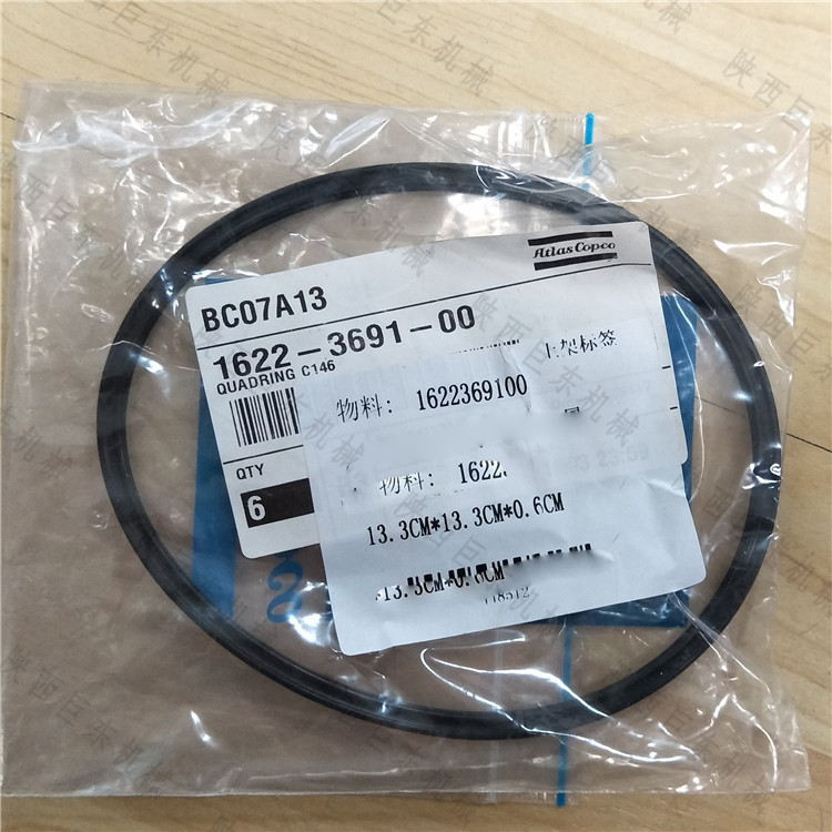 陕西延安瑞典阿特拉斯科普柯空气压缩机原装配件密封圈1622369100