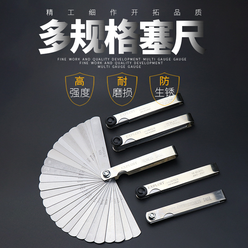 Development of domestic/German imported high-precision feeler gauge valve plug gauge gap gauge thickness gauge measuring tool Development of domestic/German imported high-precision feeler gauge valve plug gauge gap gauge thickness gauge measuring tool
