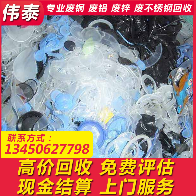 广州花都地区塑胶废料回收|废搪胶玩具|硅胶玩具废料|PVC边角料