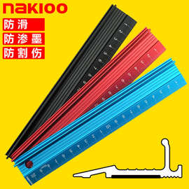 创意款NAKIOO金属切割防护尺20厘米美工绘图防滑防渗墨彩色学生尺