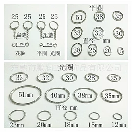 钥匙扣及钥匙扣配件;饰品配件;手机挂绳