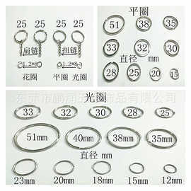 金属铁钥匙圈304不锈钢锁匙圈双圈光圈平圈钥匙扣汽车钥匙圈环