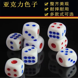 骰子、筹码;麻将;棋牌/桌游