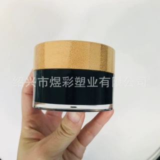 竹木化妆品 30g 50g 直圆黑色亚克力面霜眼霜瓶 精华霜瓶