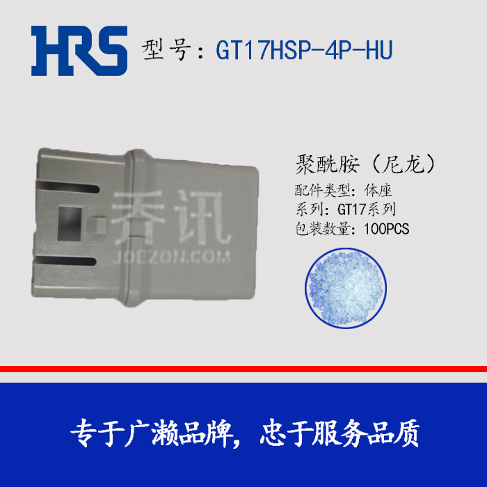 HRS����������GT17HSP-4P-HU�����Ӳ��GT17ϵ�в�ͷ