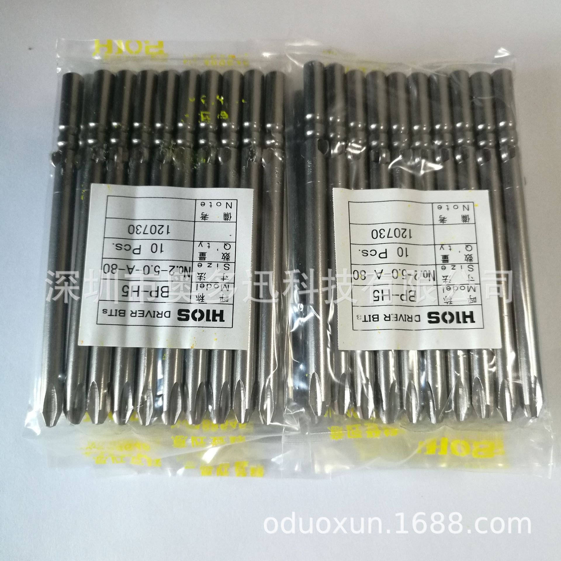 批发BP-H5 2-5.0-A-80电批头日本HIOS好握速正品现货