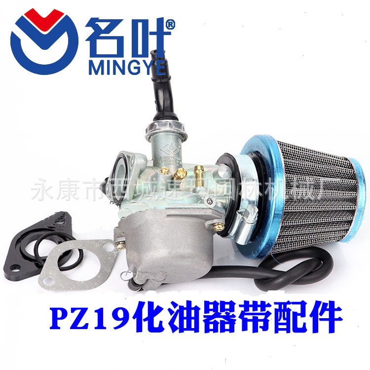 Mingye fabricantes suministro ATV accesorios 70CC 90CC 110CC PZ19 carburador con filtro de aire