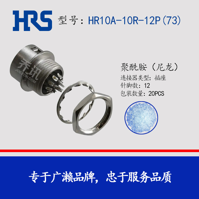 HRS HR10A-10R-12P(73) ���� ���ղ�ͷ 12о HIROSE Բ��������