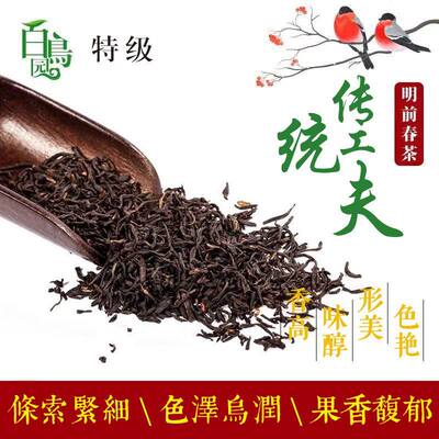 红茶批发 祁门红茶散茶传统工夫明前浓香型 产地货源|ru