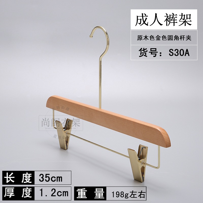 S30A 성인 바지 랙 로그 컬러