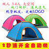 Street automatic beach tent for double, fully automatic, wholesale