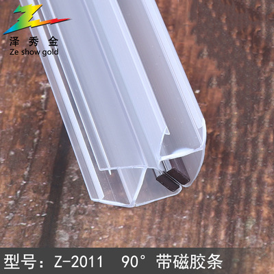 玻璃门专用防撞胶条 淋浴房磁吸条 卫生间90度带磁侧边挡水密封条|ms