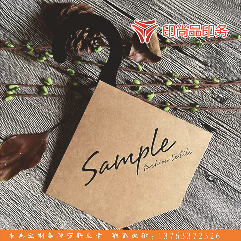 面料挂卡通用中性夹布料样品纺织布样面料吊卡布匹挂钩吊卡色卡纸