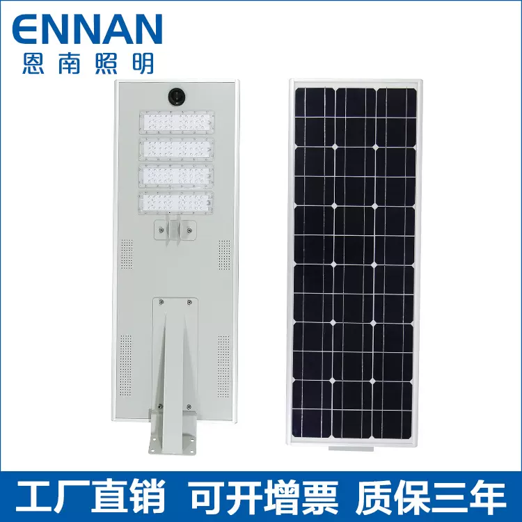 led一体太阳能路灯100W