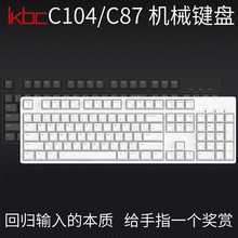 IKBC C104/C87/G87/G104 cherryCеIPSSStSMac