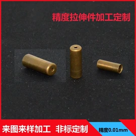 电子五金材料;冲压加工;冲压件