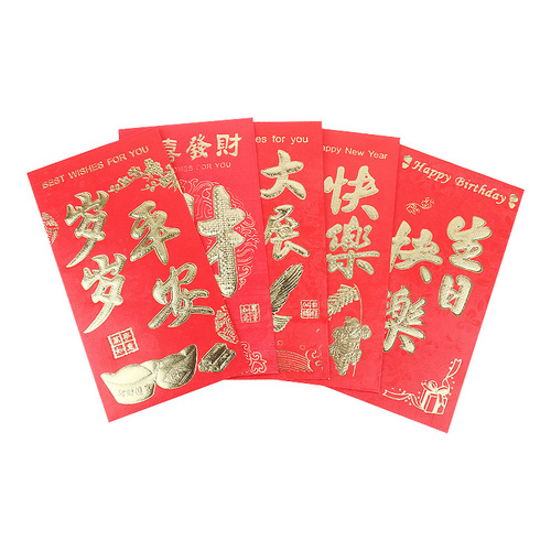 Hot stamping red envelopes, red envelopes, New Year's lucky bags, good luck, wedding red envelopes, wedding supplies, 100 yuan red envelopes