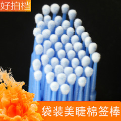 Disposable nano cotton swab eyelash grafting eyelash removal cleaning stick applicator tattoo supplies tools
