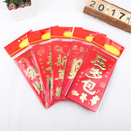 Hot stamping red envelopes, red envelopes, New Year's lucky bags, good luck, wedding red envelopes, wedding supplies, 100 yuan red envelopes
