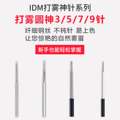 Tattoo needle round three round five needle fogging magic needle closing round three round five loose mouth manual pen fogging eyebrow steel needle tattoo eyebrow needle