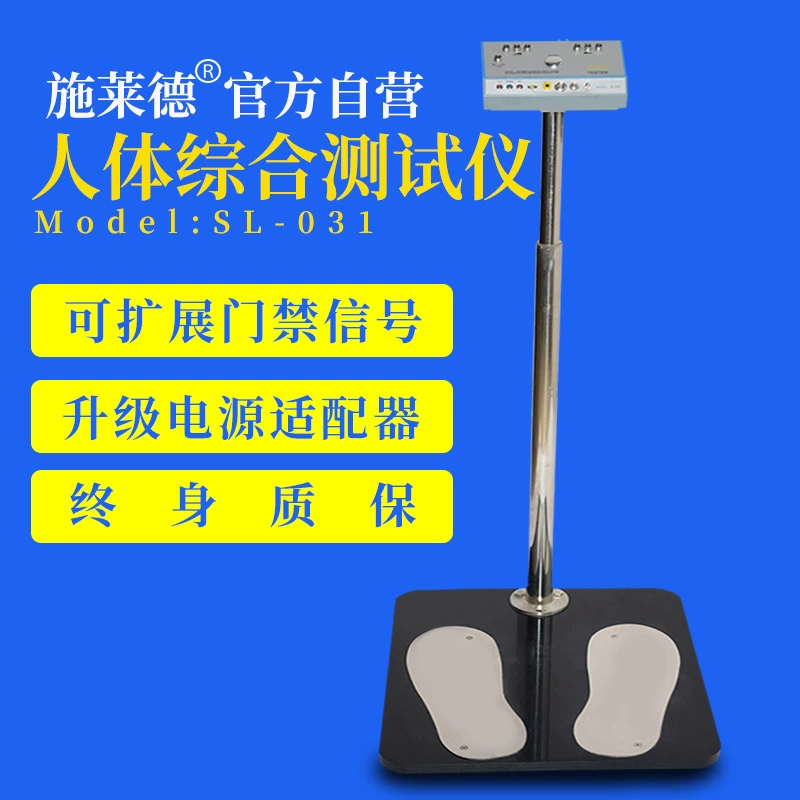 SL-031 комплексный тестер человеческого тела электростатический тестер Антистатический Тестер обуви оригинальный измельчитель оригинальных товаров