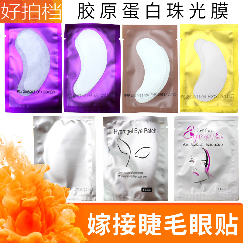 Grafting eyelash eye patch eyelash tools special planting eyelash upper and lower isolation gasket collagen pearl film