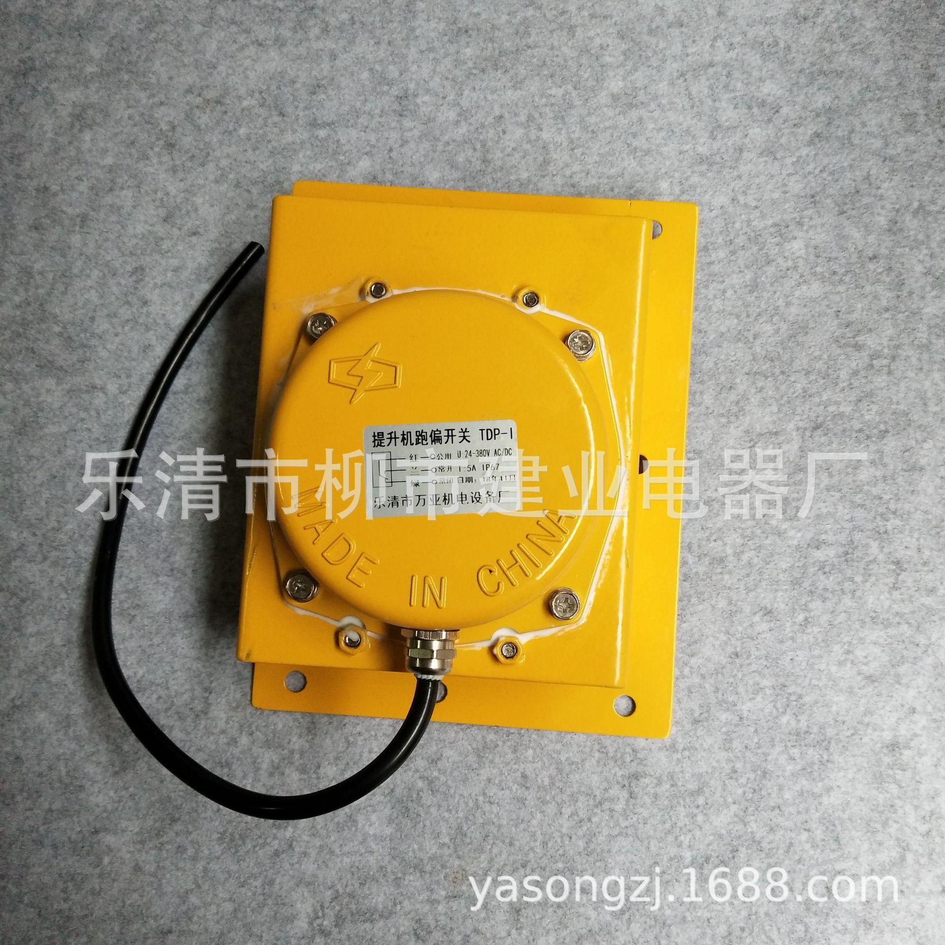 TDP-I TDP-1 提升机刮板机 拉链机传动机械传动跑偏保护装置