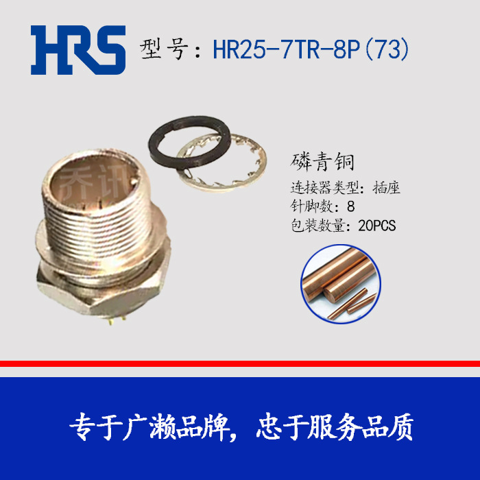 hrsԲHR25-7TR-8P(73) hiroseͷHR25ϵкӹ