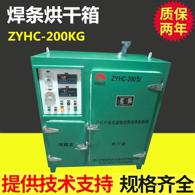 供应电焊条烘箱，台车烘箱，电焊条干燥设备