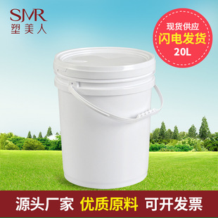 ������20L�T��Ͱ ����Ͱ ����Ͱ �zˮͰ ��īͰ