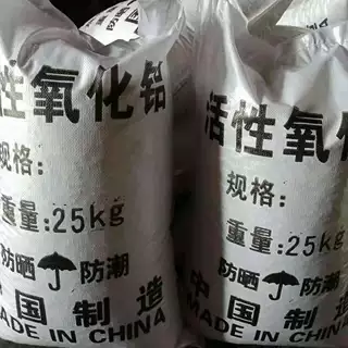 厂家专供吸湿干燥剂 活性氧化铝 污水处理氧化铝球