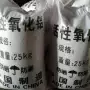 处理污水活性吸湿干燥剂